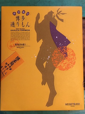 hakata torimon.jpg